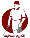 شعار شركة الكريم للتنظيف