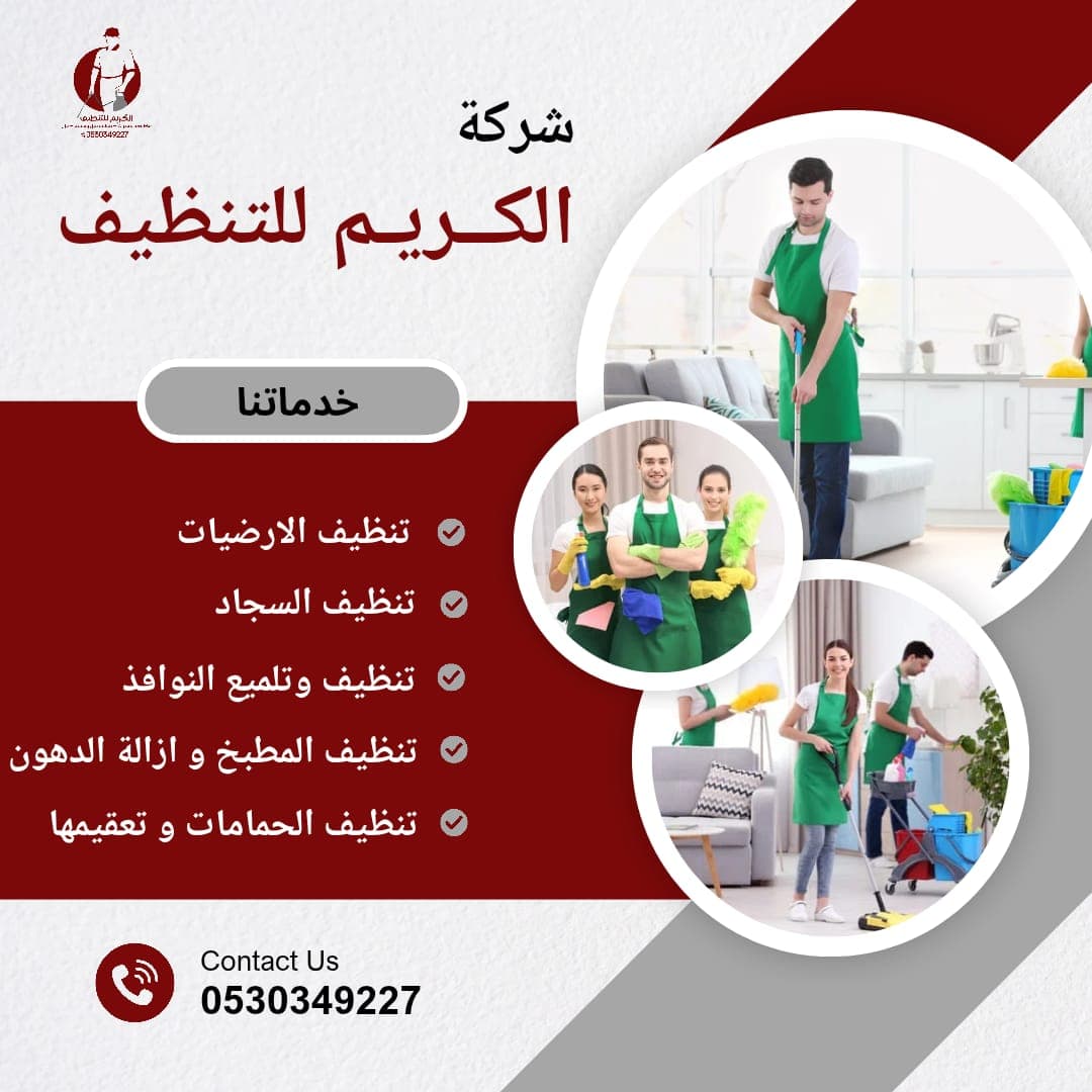 تنظيف سجاد البارق